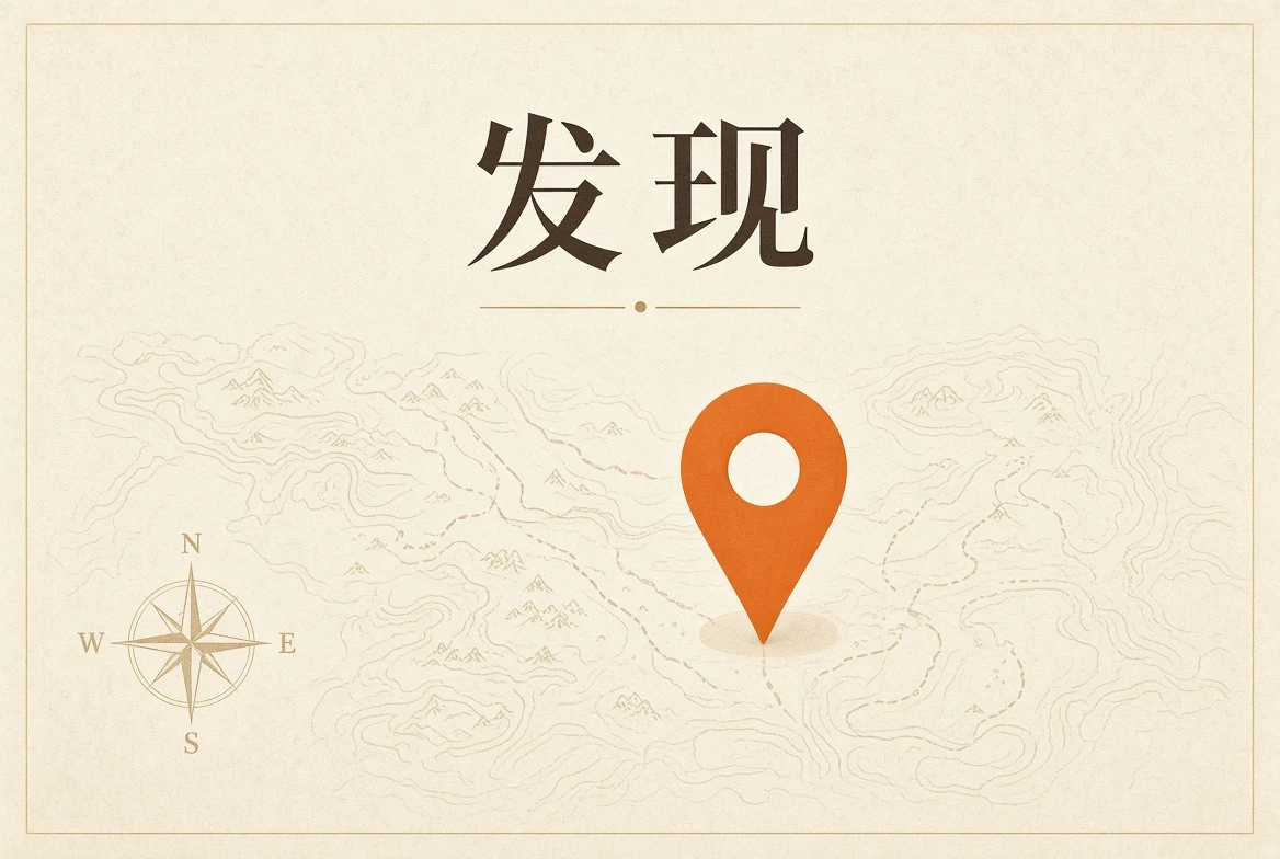 阅读路径插图